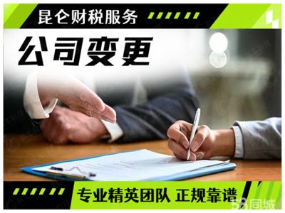 鄭州公司注冊、注銷、變更及代理服務詳解